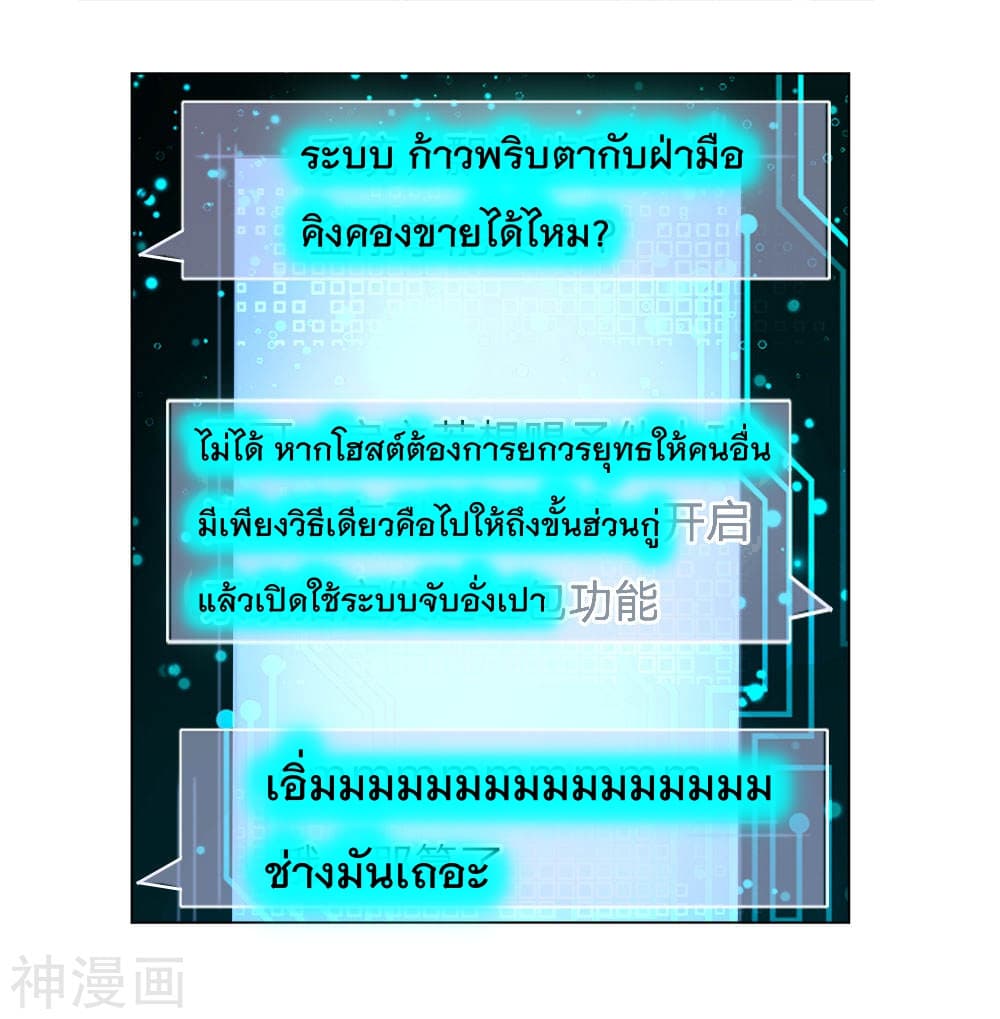 Peerless Ang Pao  สุดยอดอั่งเปาไร้เทียมทาน 19-19