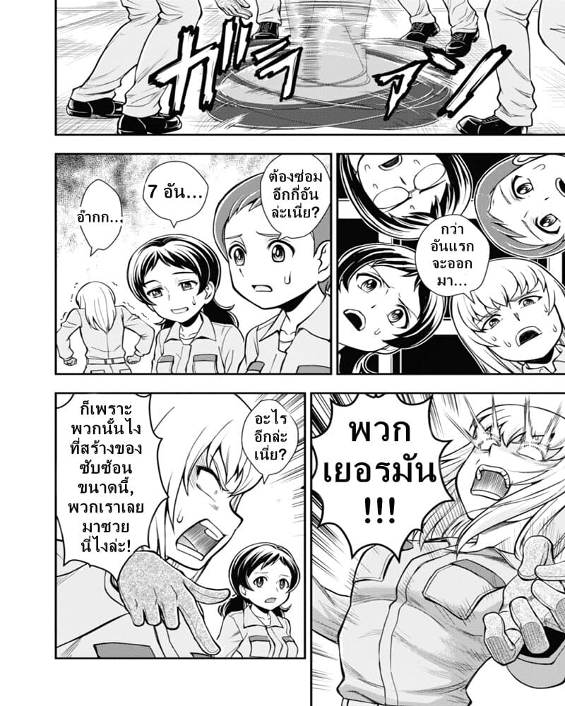 Girls und Panzer - Saga of Pravda 10-การแทรกซึม