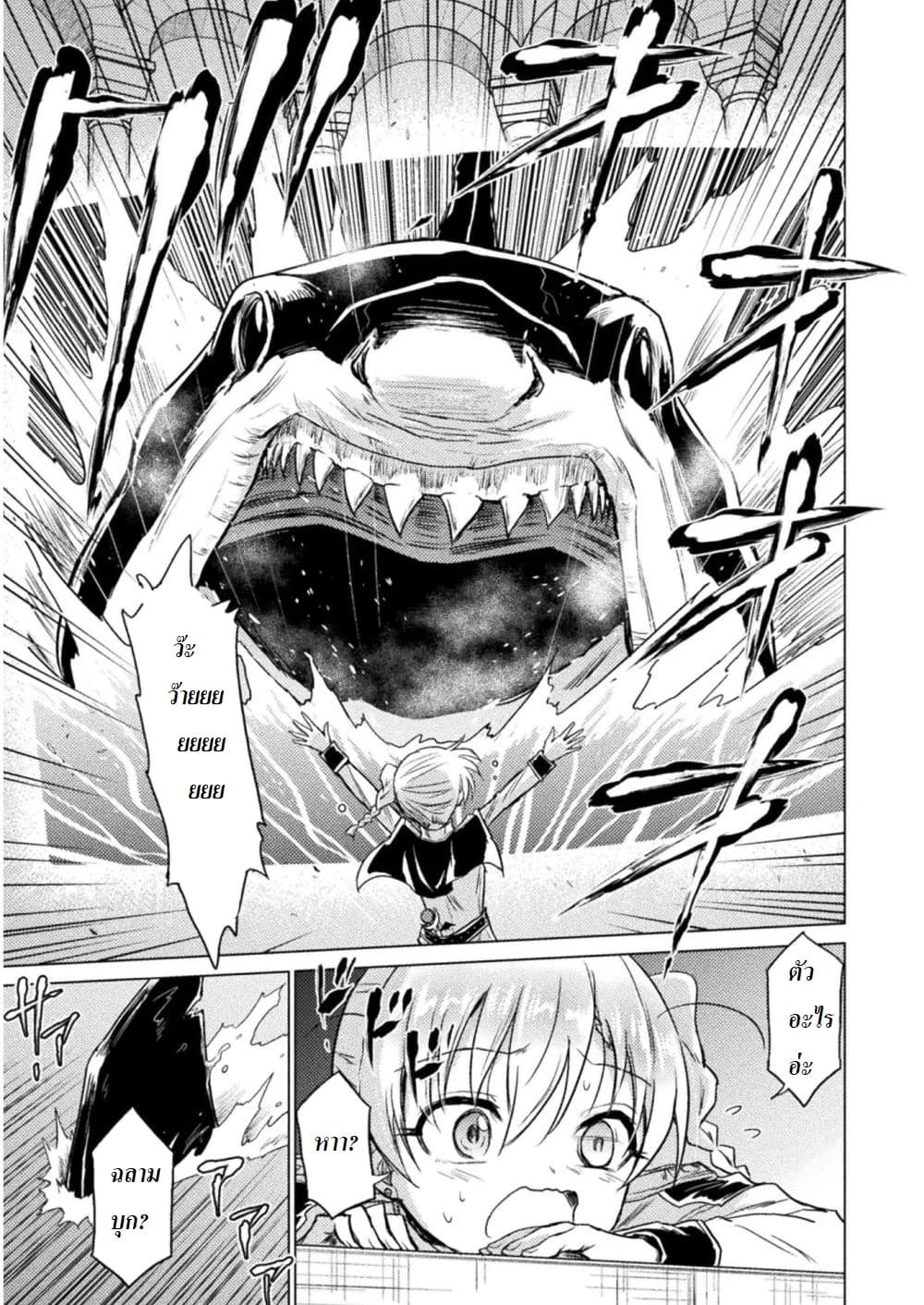 Killer Shark in Another World 1-1