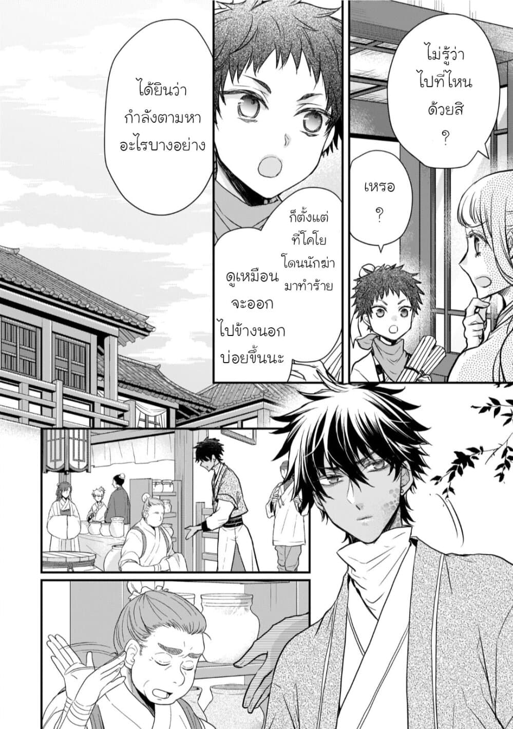 Gekkakoku Kiiden 19-19