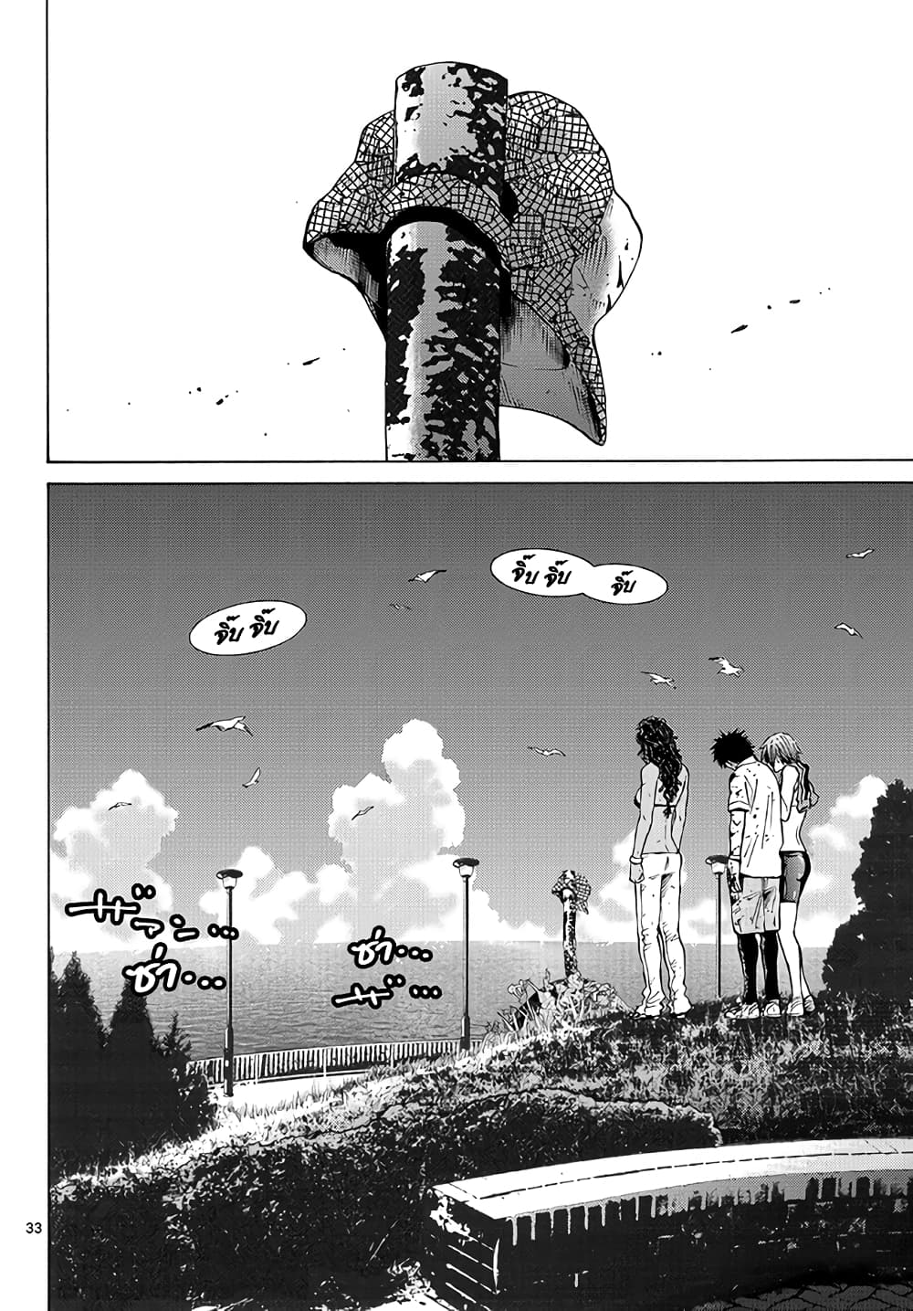 Imawa no Kuni no Alice 41-คิงดอกจิก (9)