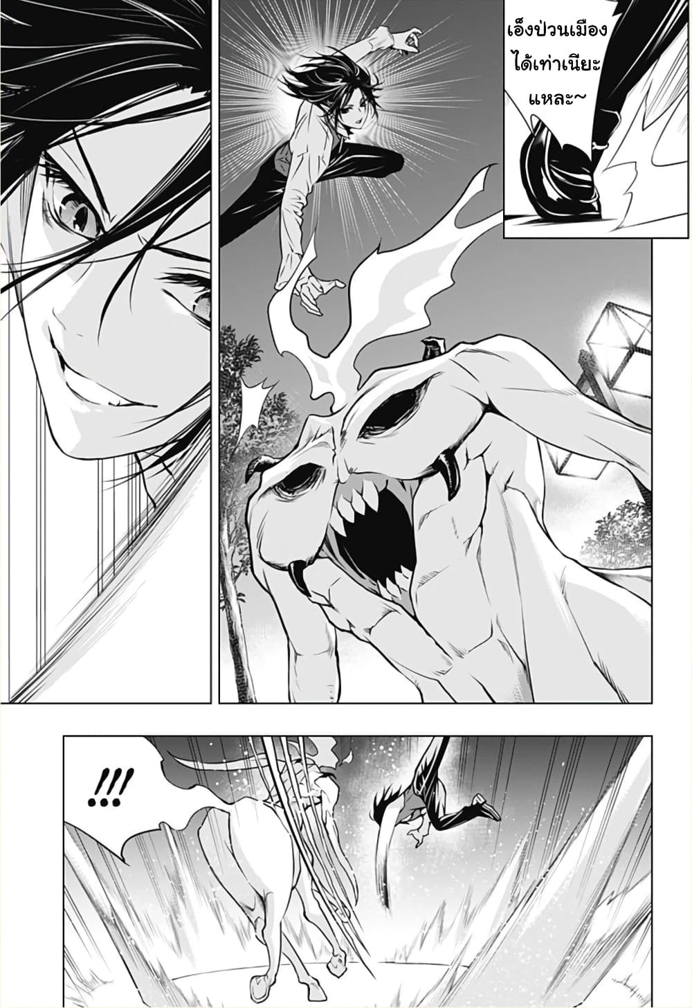 Ghost Girl โลลิป้าล่าผี 13-Run Chloe Run