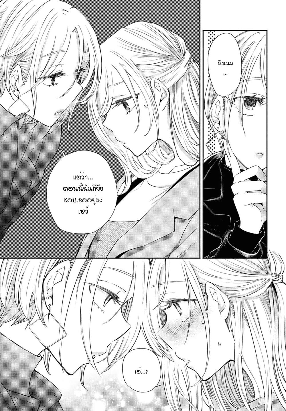 Warikitta Kankei Desukara 15-15