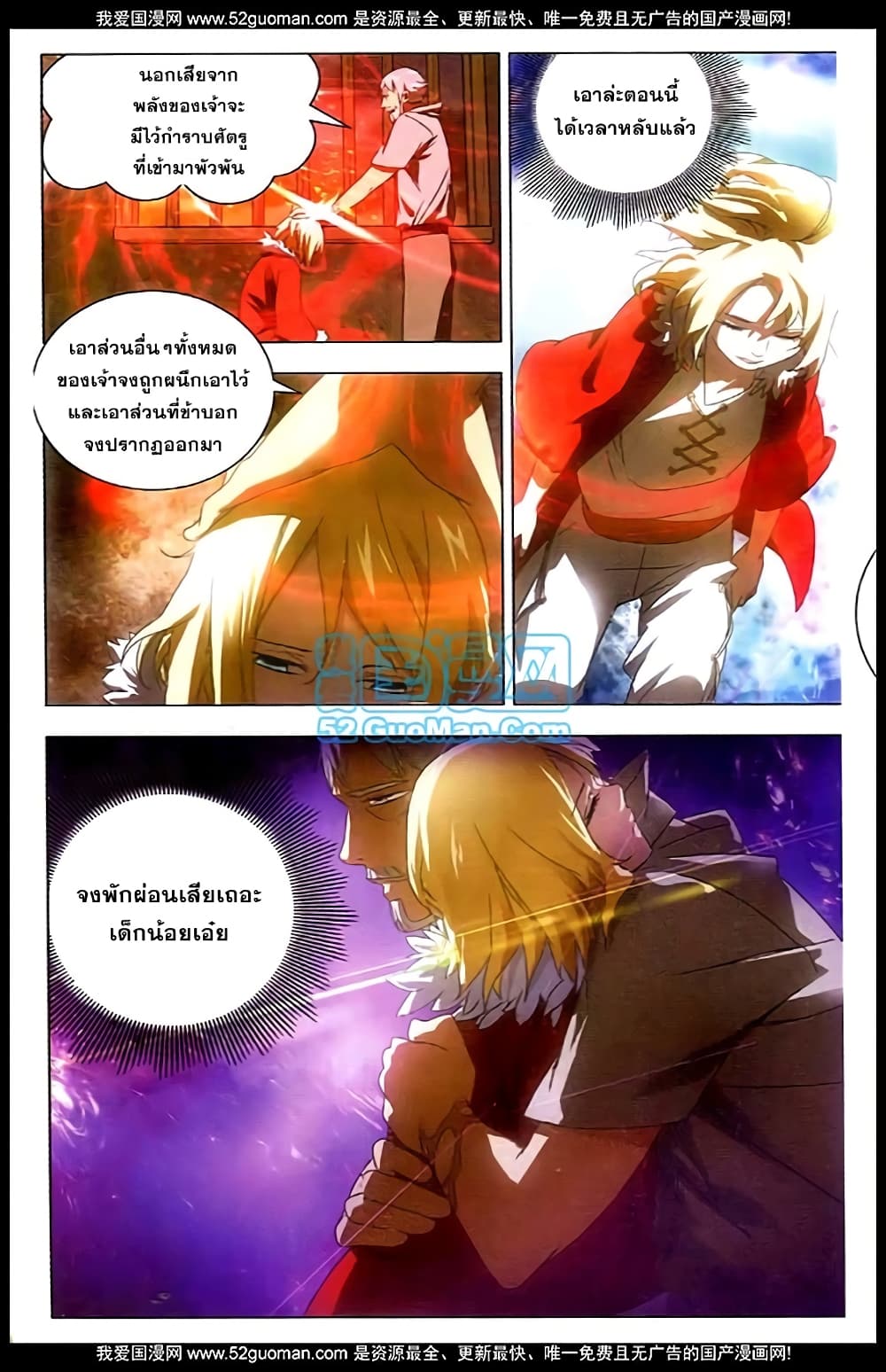 The Magic Chef of Ice and Fire 3-เริ่มต้นการเป็นเชฟ