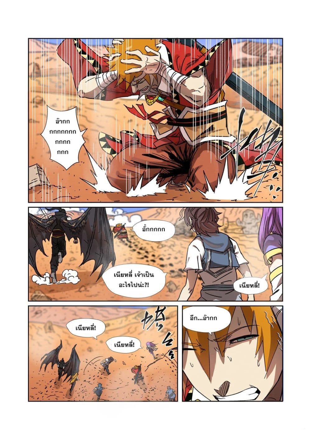 Tales of Demons and Gods 290-290