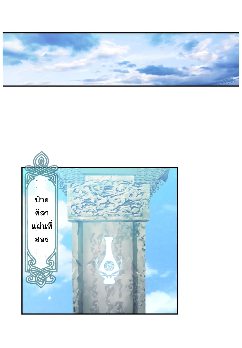 A Will Eternal 18-18