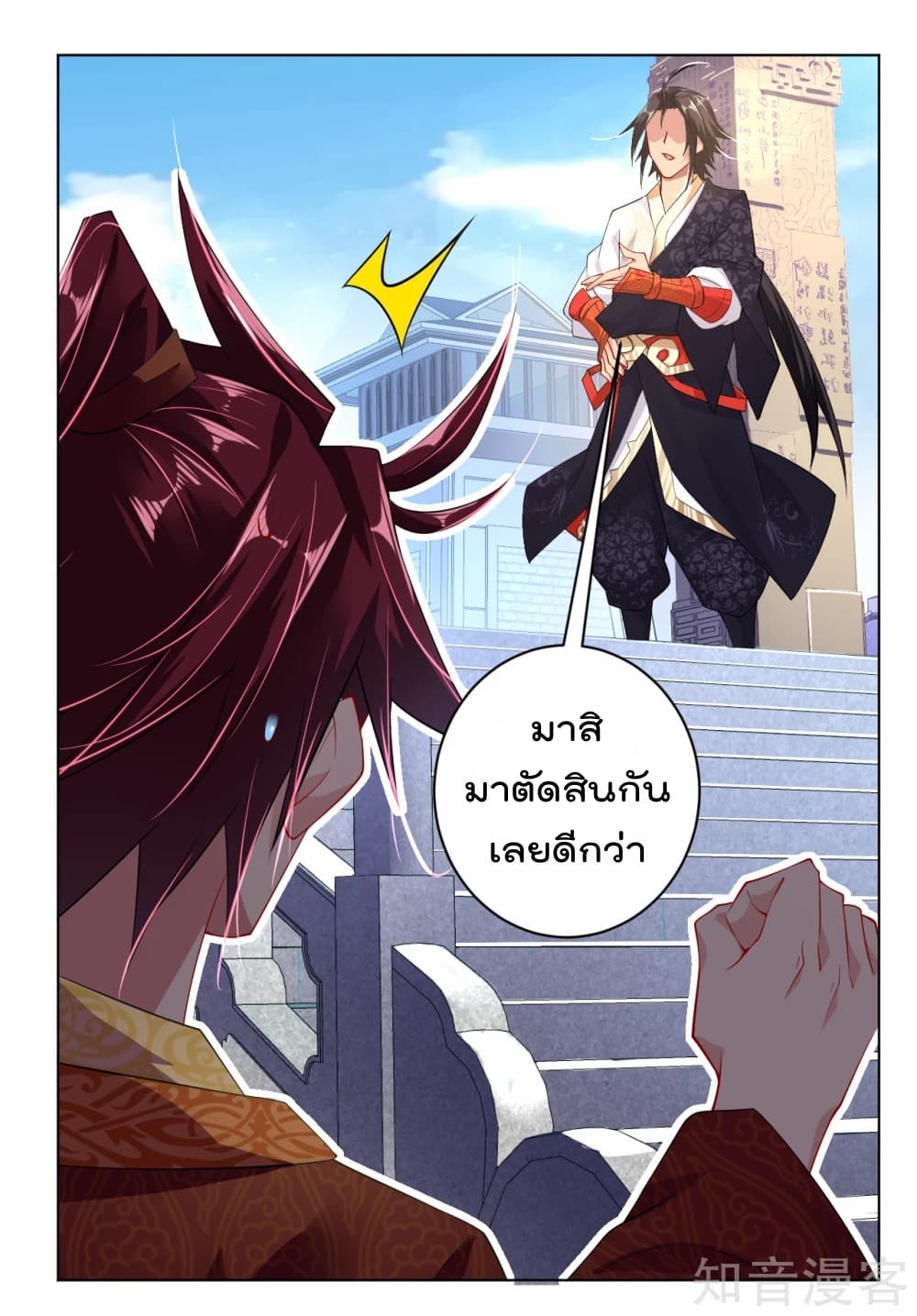 Rebirth God of War การกลับมาล้างแค้นของเทพสงคราม 13-13