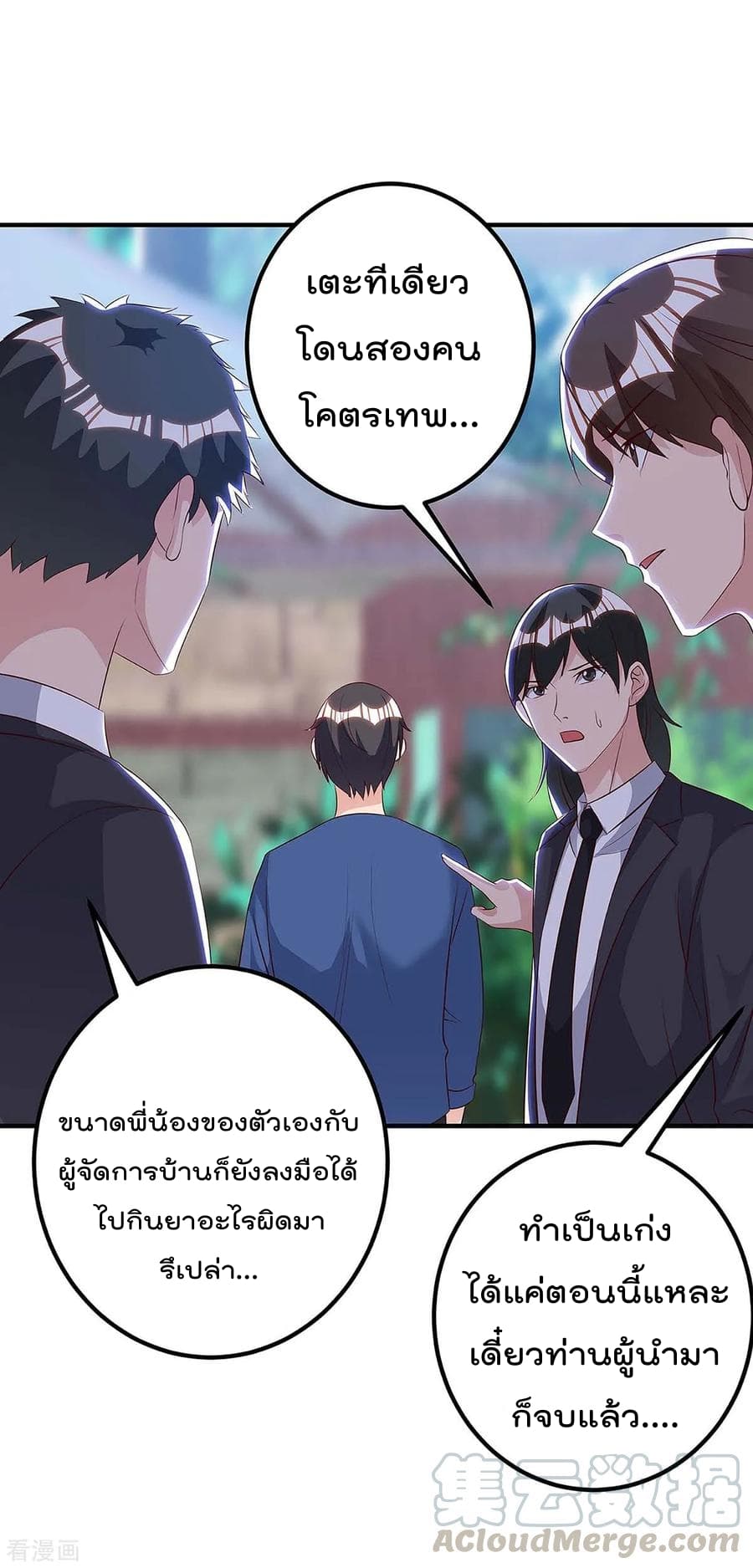 Rebirth Abandoned Less Return การเกิดใหม่ของจักรพรรดิเซียน 116-116