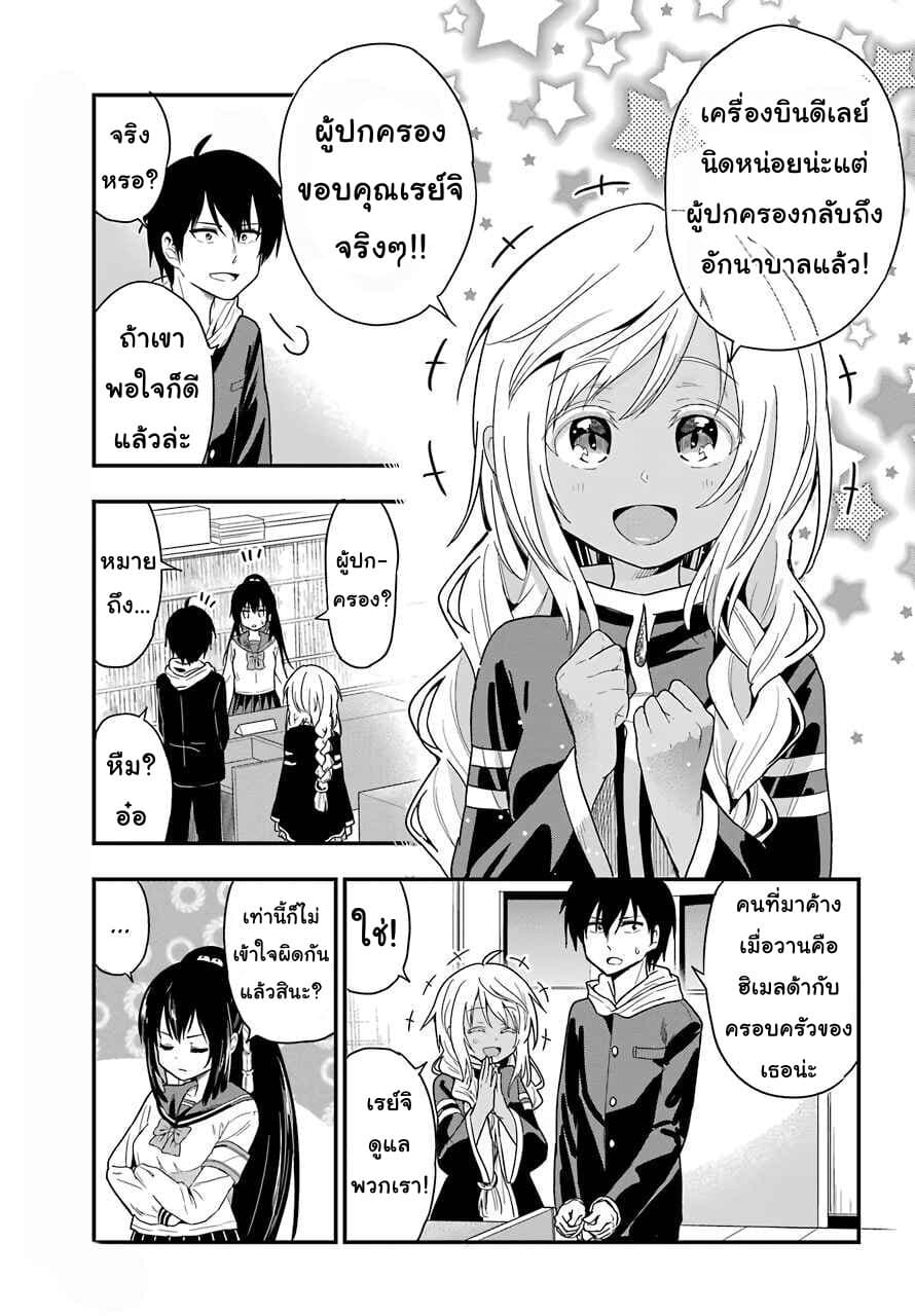 Yonakano Reijini Haremu Wo 30-The "What's up with that?" Trial