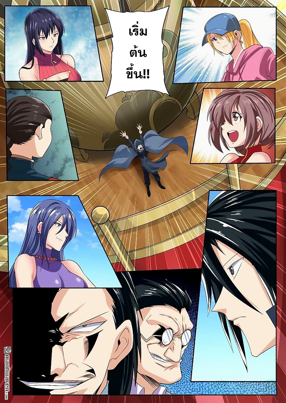 Hero? I Quit A Long Time Ago ฮีโร่น่ะหรอ? ฉันเลิกเป็นมานานแล้ว 121-121