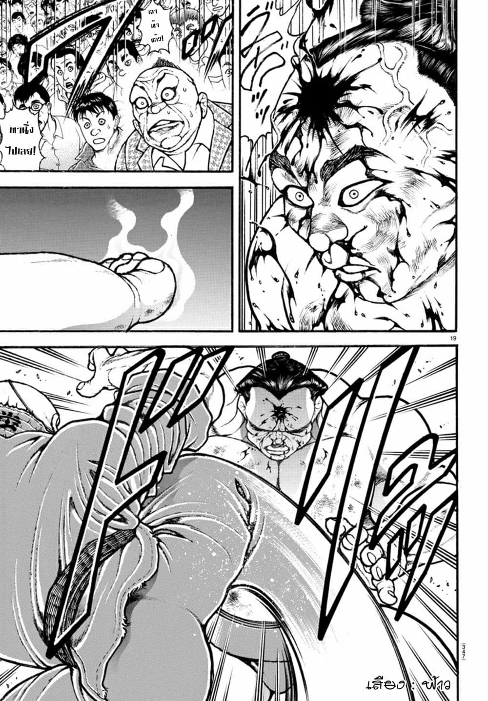 Baki Dou II 61-61