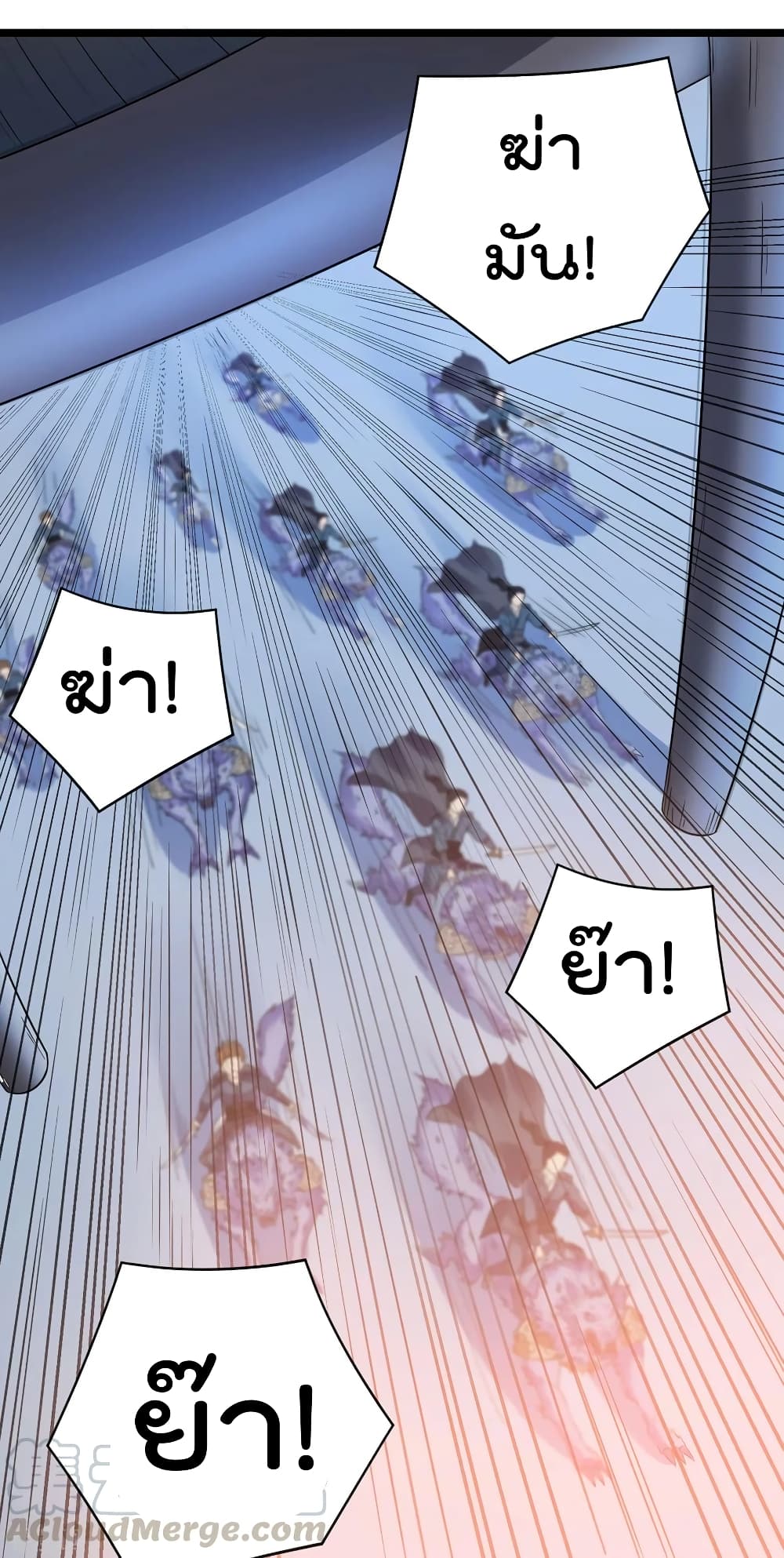 Immortal King of City ราชาอมตะแห่งนคร 160-160