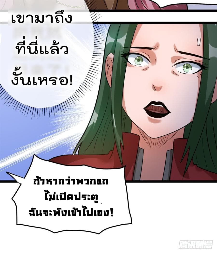 Immortal King of City ราชาอมตะแห่งนคร 61-61