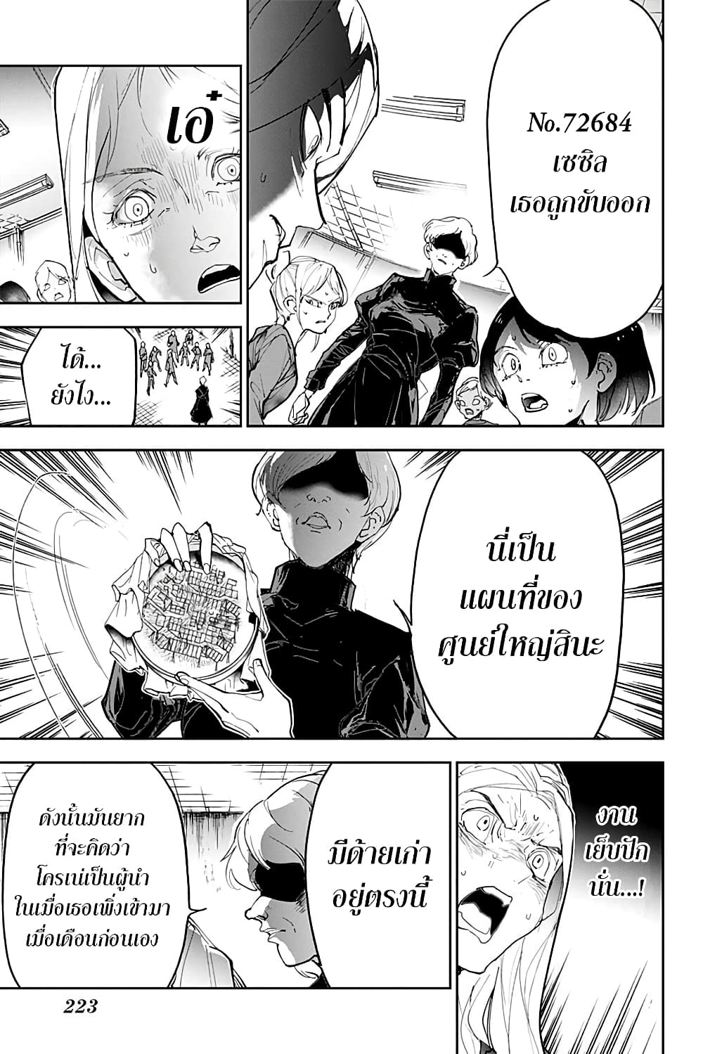The Promised Neverland 182.2-ตอนพิเศษ เสาะหาท้องนภาแห่งอิสรภาพ