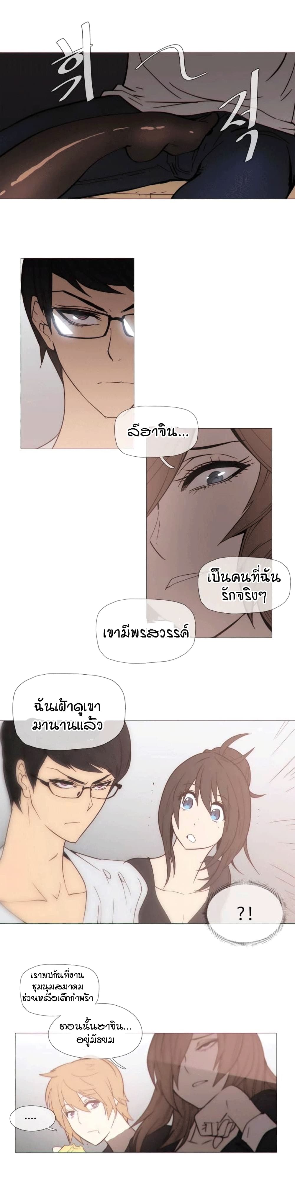 Household Affairs 28-28