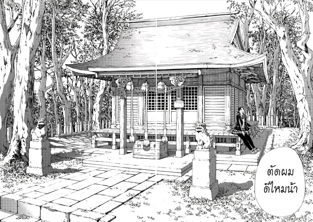 Fujiyama-san wa Shishunki 39-คุณฟูจิยามะก็โตแล้ว