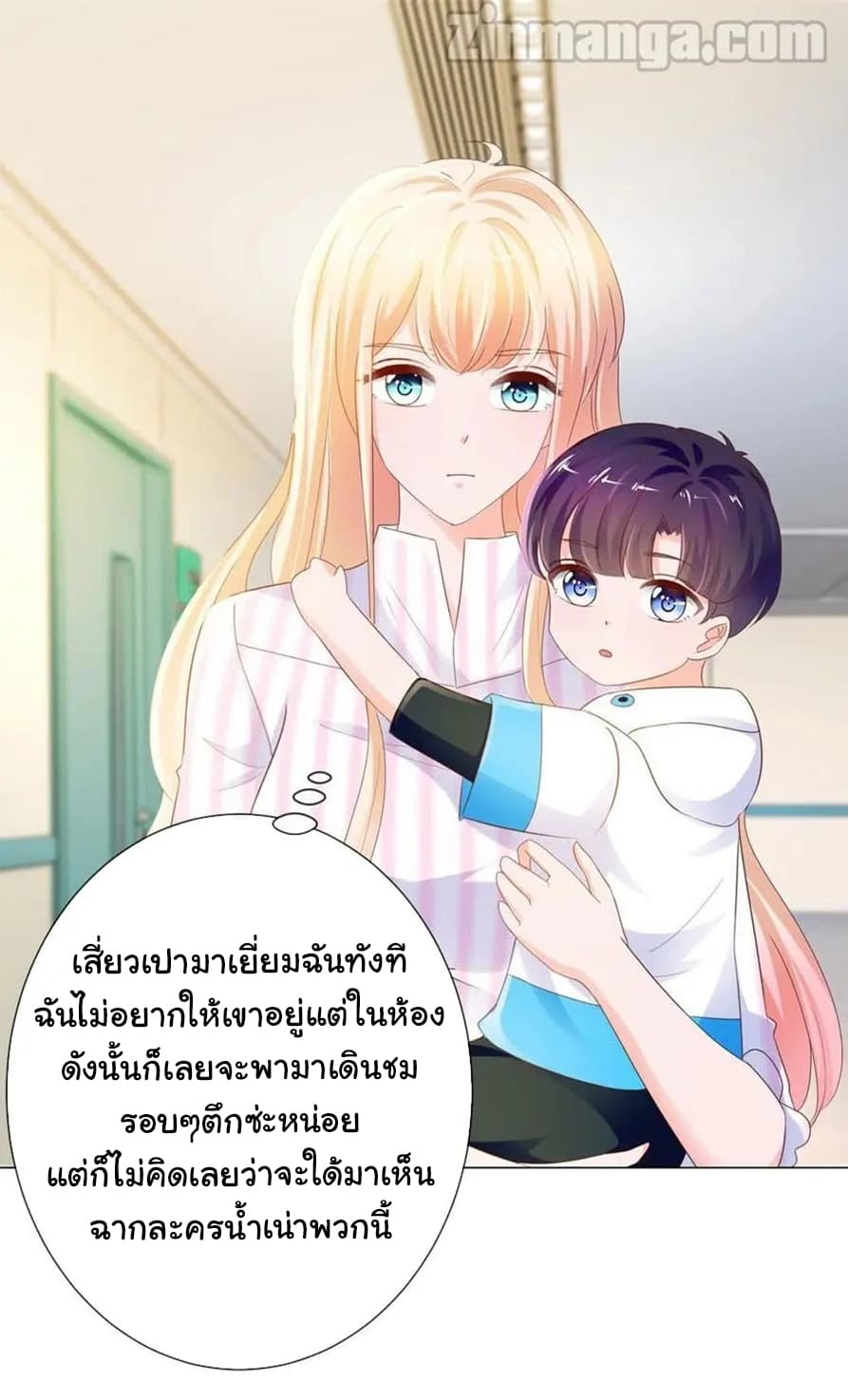 The Lovely Wife And Strange Marriage แผนรักลวงใจ 97-97