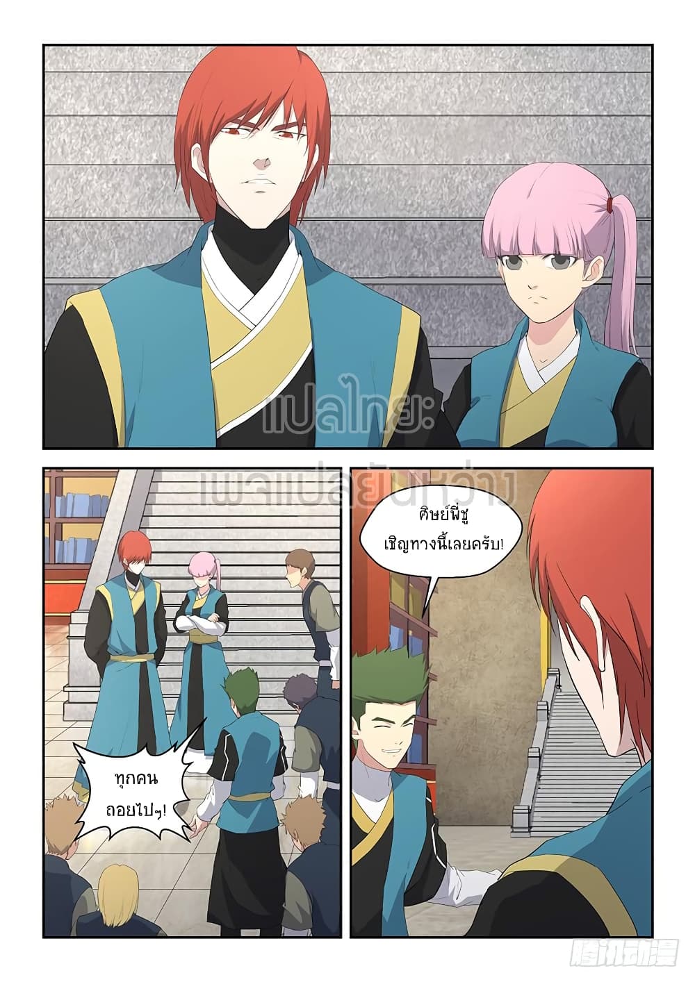 Heaven Defying Sword ดาบแห่งสวรรค์ 62-62