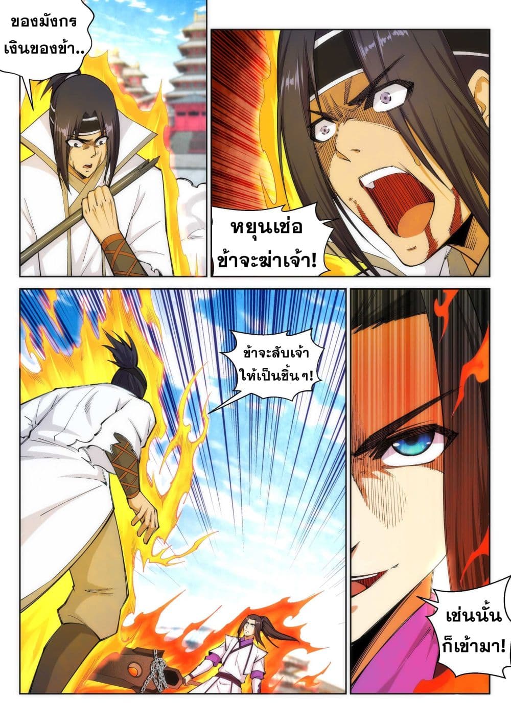 Against the Gods อสูรพลิกฟ้า 117-117
