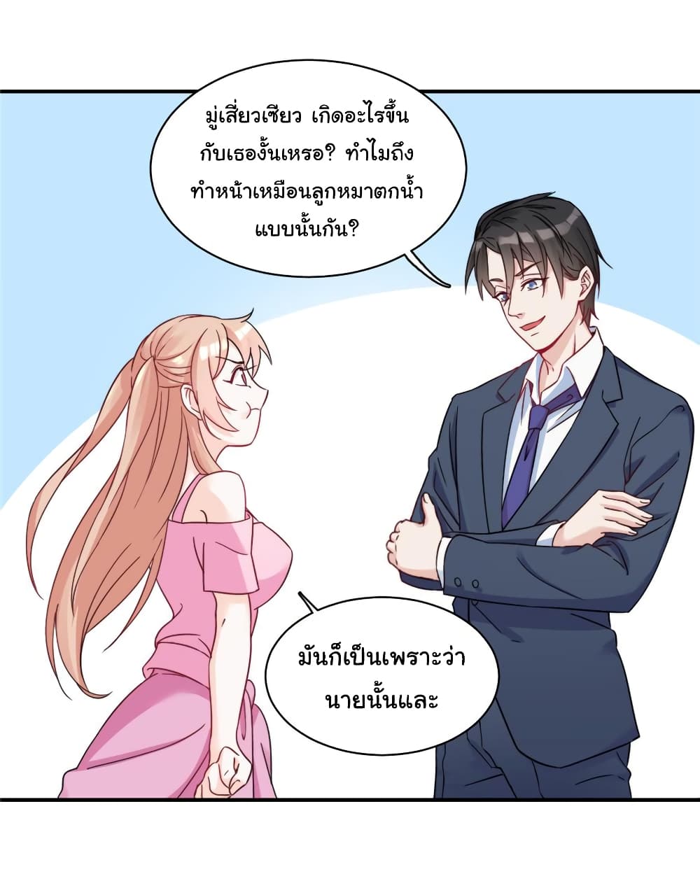 Billionaires Are Only for You 2-2