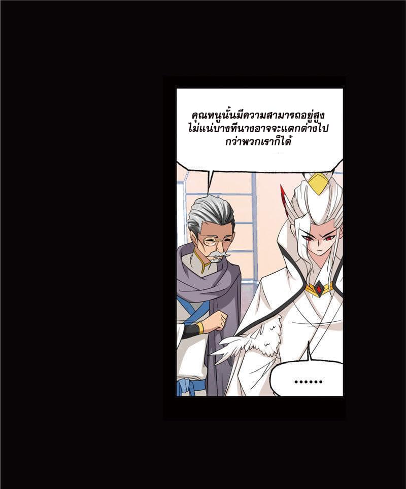 Douluo Dalu 224-224