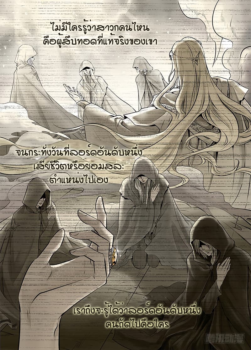 L.O.R.D: Legend of Ravaging Dynasties 15-15