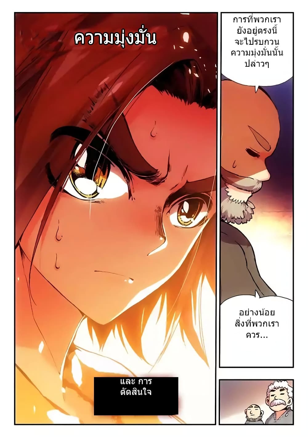 Legend of Phoenix 12-12