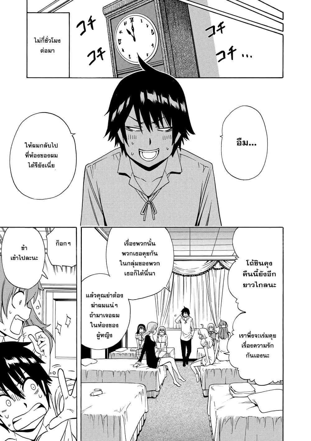 Kenja no Mago 15.2-15.2