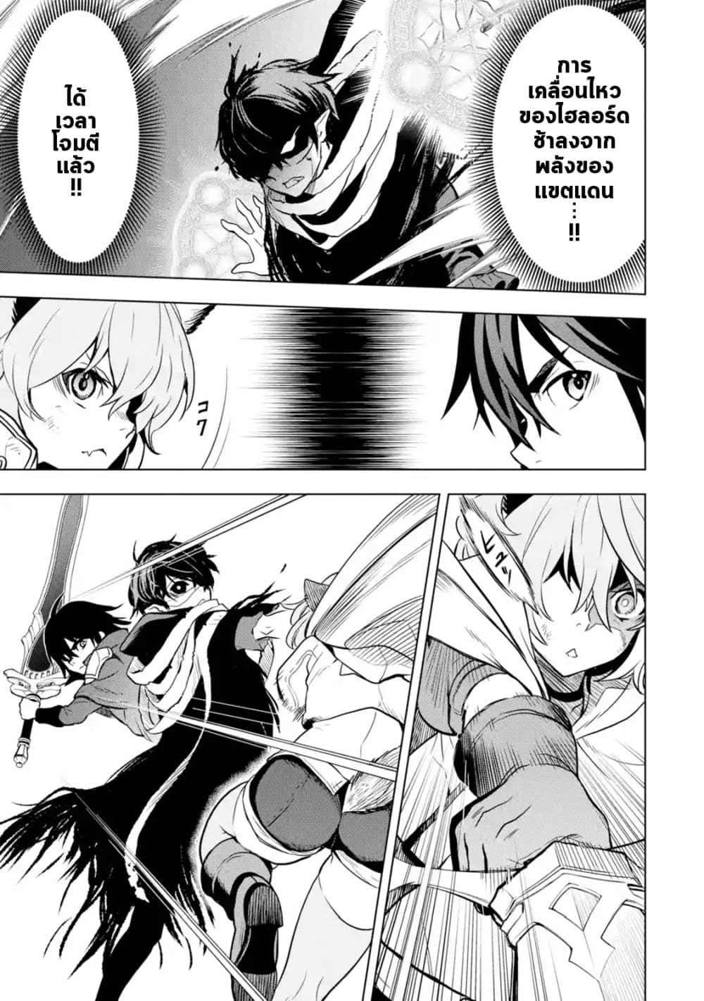 Koko wa Ore ni Makasete Saki ni Ike to Itte kara 10 Nen ga Tattara Densetsu ni Natteita 9-9