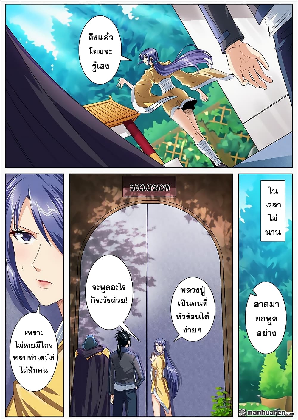 Hero? I Quit A Long Time Ago ฮีโร่น่ะหรอ? ฉันเลิกเป็นมานานแล้ว 132-132