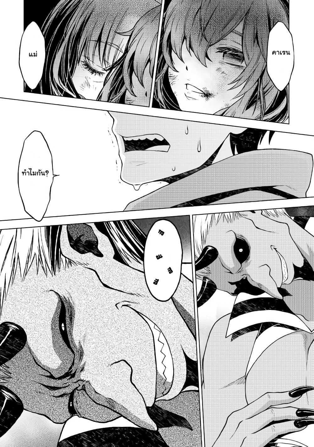 Hiraheishi wa Kako o Yumemiru 5-ความทรงจำแห่งความสิ้นหวัง