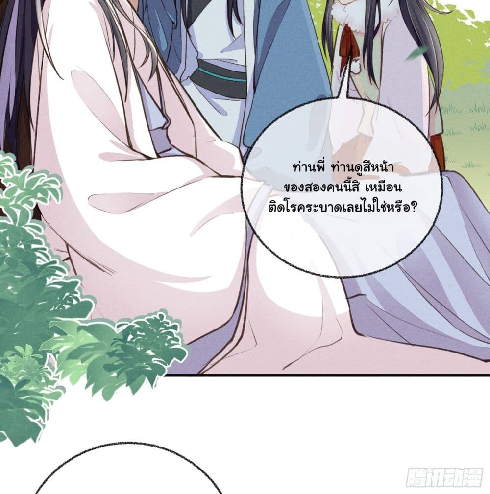 The Rebirth Daughter is not Good ย้อนอดีตชำระแค้น 9-9