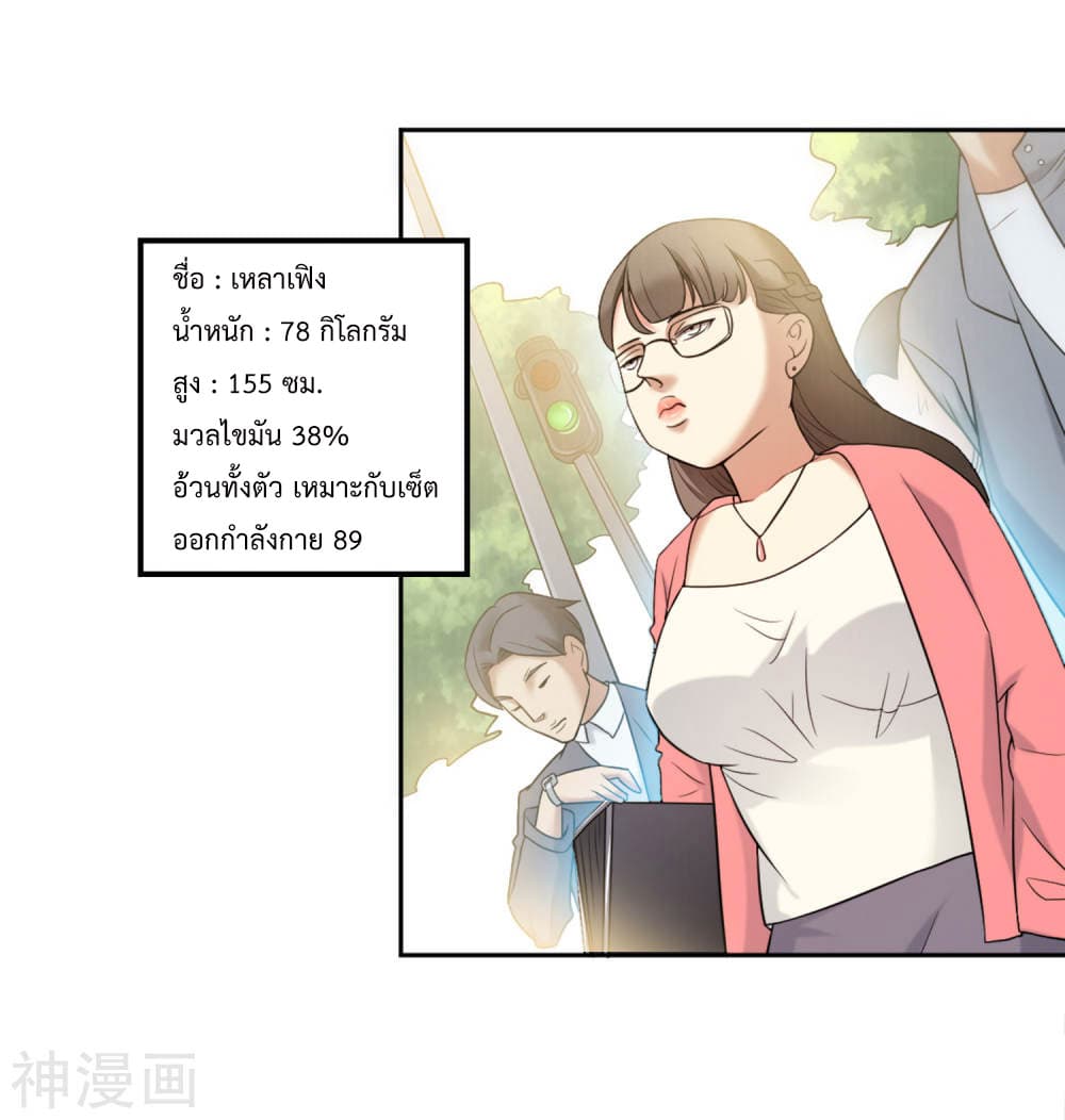Goddess Personal Coach 1-1