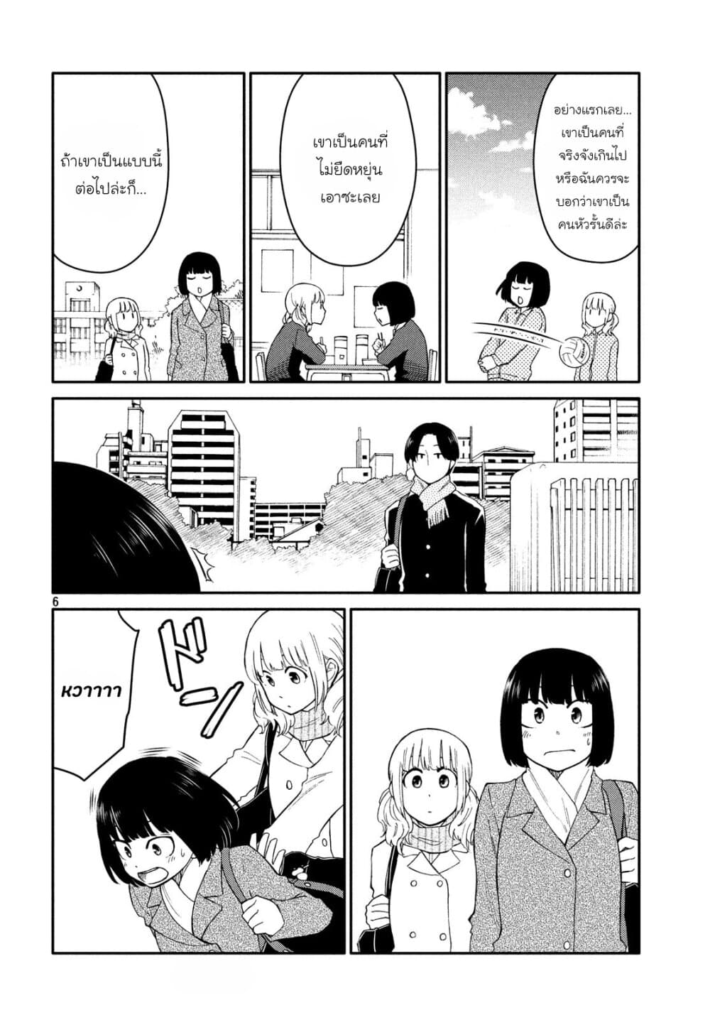 Oogami-san, Dadamore desu 28-น่าเป็นห่วงจริงๆ! แม่สาวน้อย