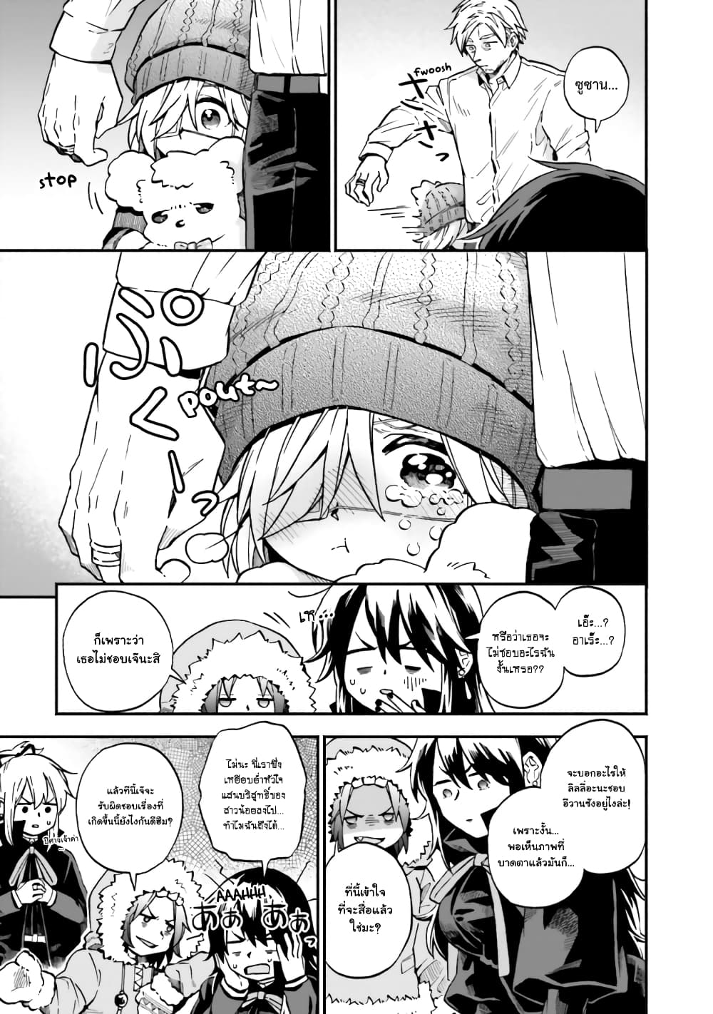 Exorcist and Devil-chan 34-Exorcist and burning with jealousy-chan
