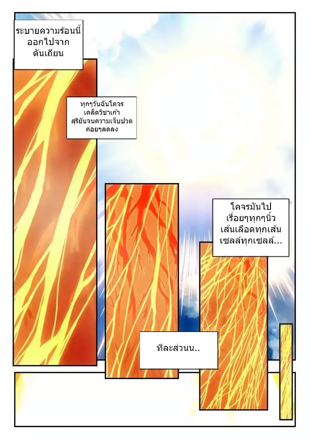 Legend of Phoenix 10-10