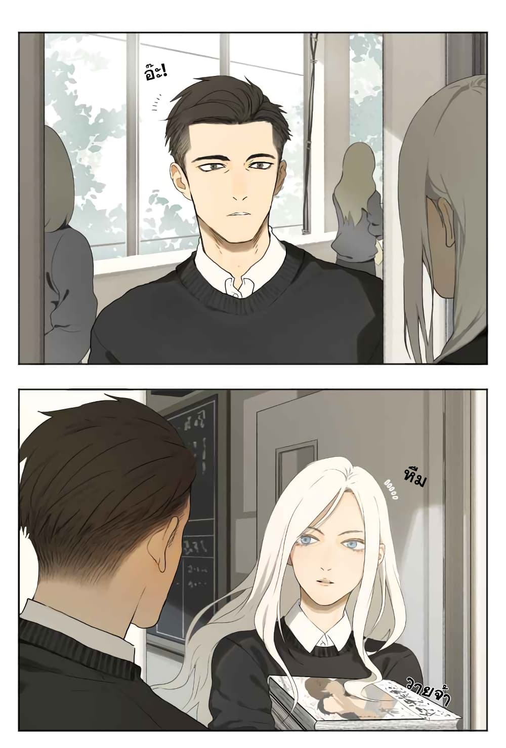 Nan Hao & Shang Feng หนานเห่า กับ จันเป็ง 4-4
