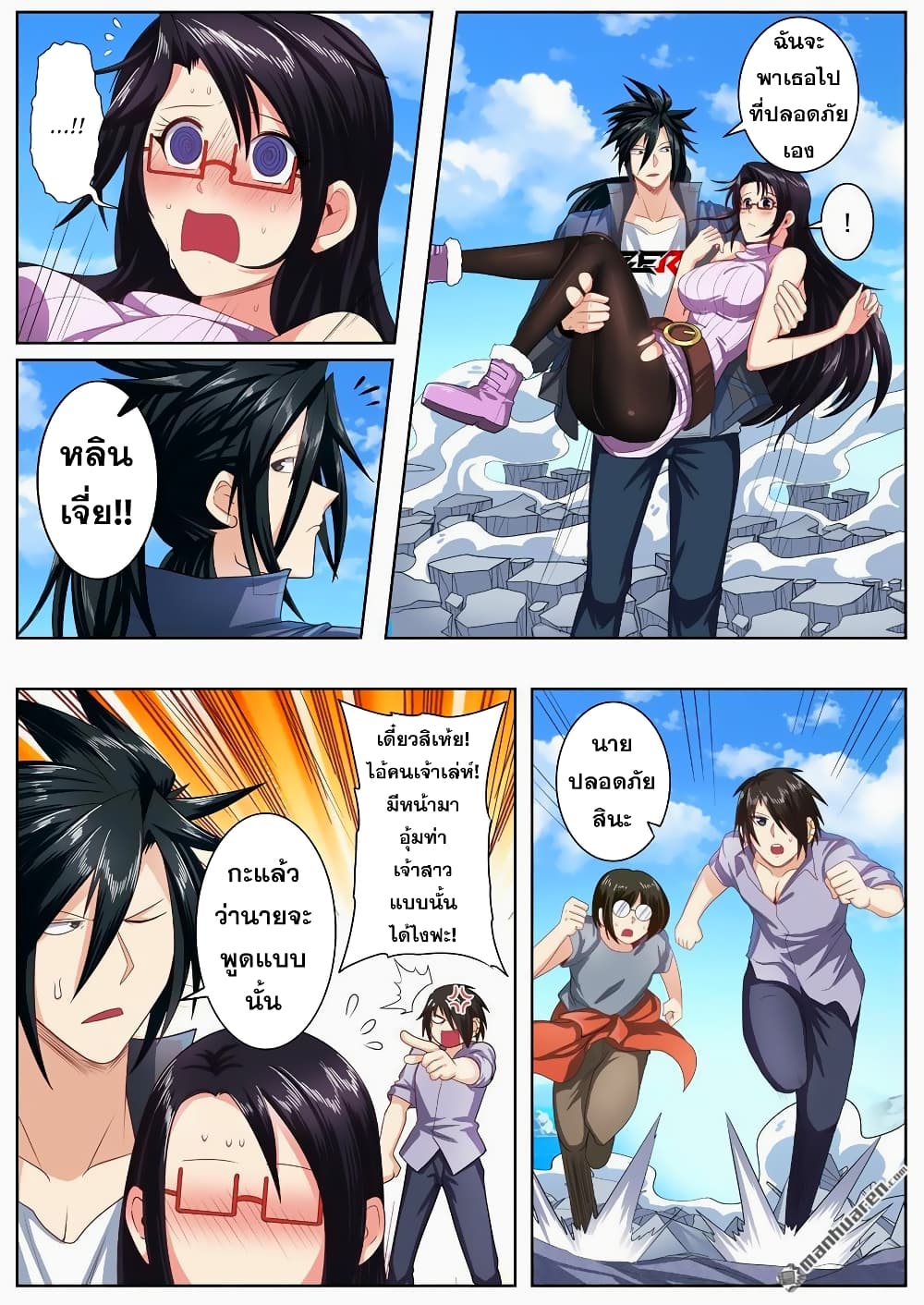 Hero? I Quit A Long Time Ago ฮีโร่น่ะหรอ? ฉันเลิกเป็นมานานแล้ว 138-138