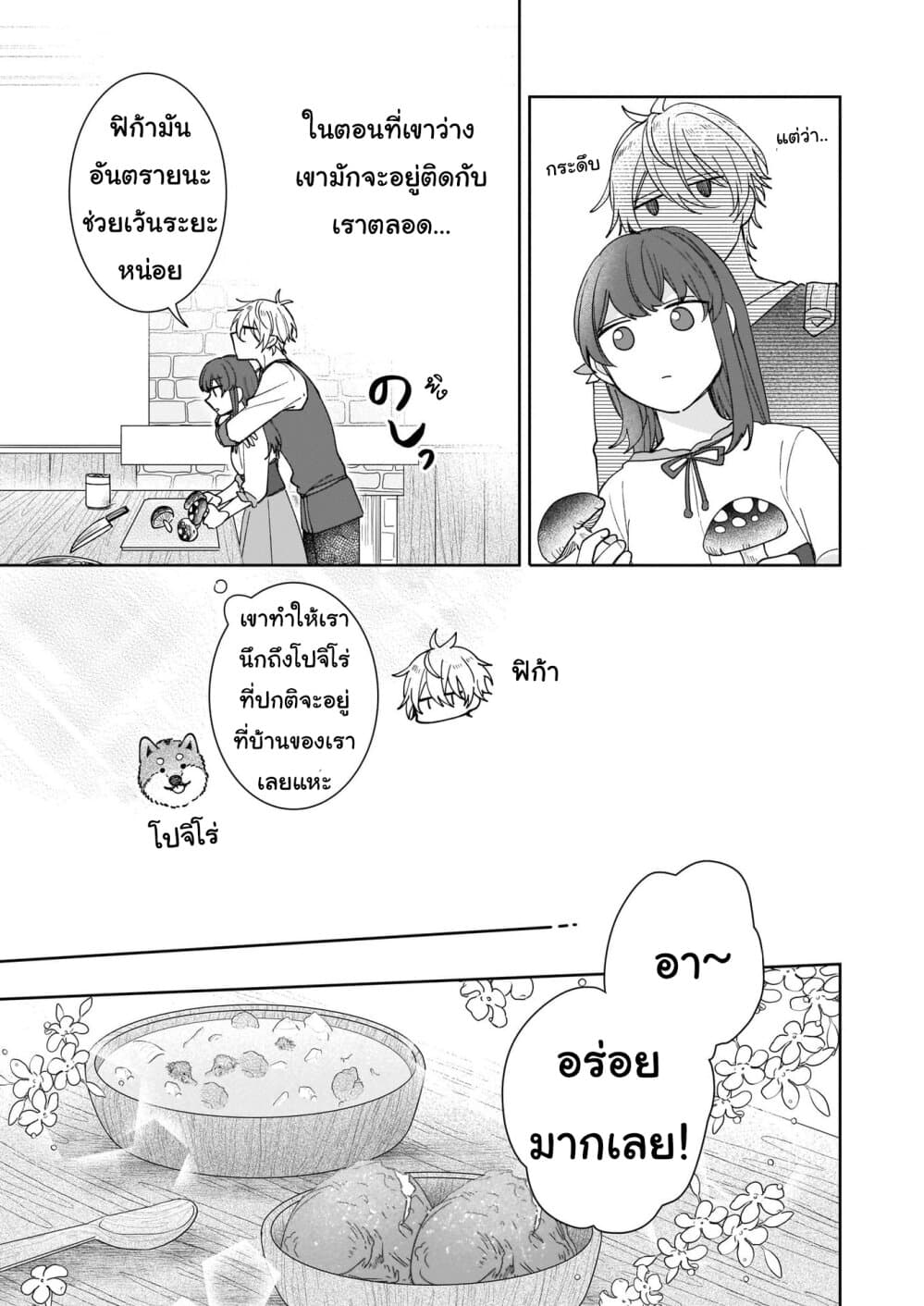 Ikidaore mo Dekinai Konna Isekai ja 1.2-1.2