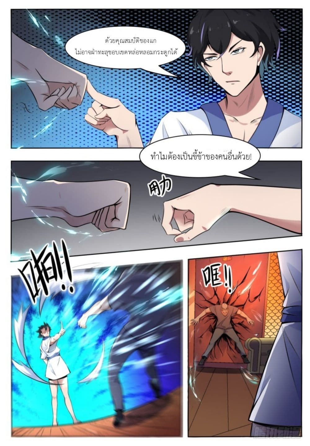 Return of the Slaughter God 2-2