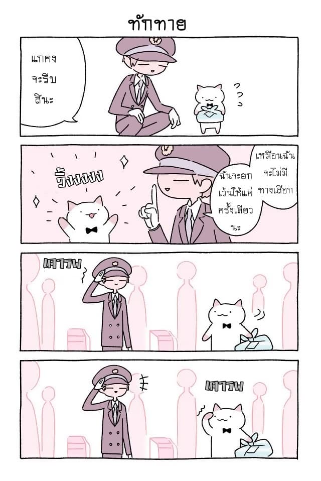 Wonder Cat Kyuu-chan คิวจัง แมวมหัศจรรย์ 8-8