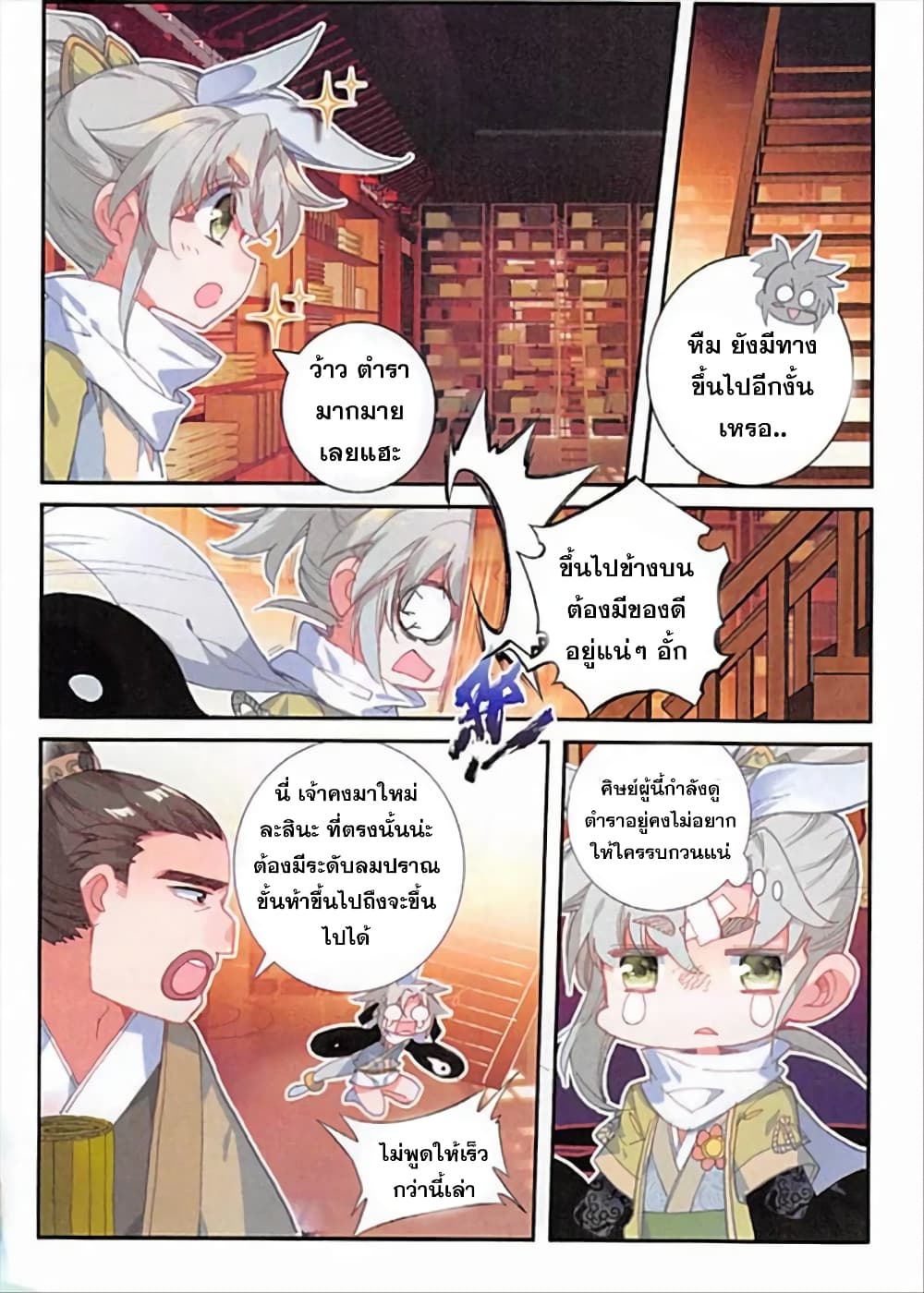 A Will Eternal 14-14