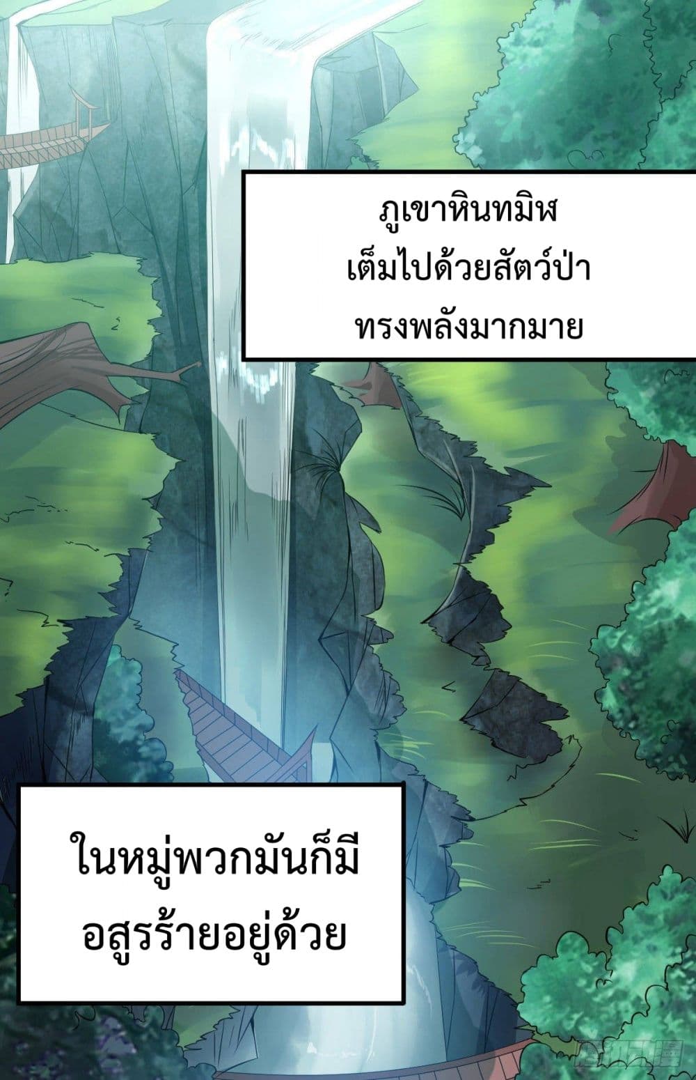 Immortal Husband on The Earth เซียนร้อยรักเขยนี้ขอบ่มเซียนให้พ่อตา 15-15