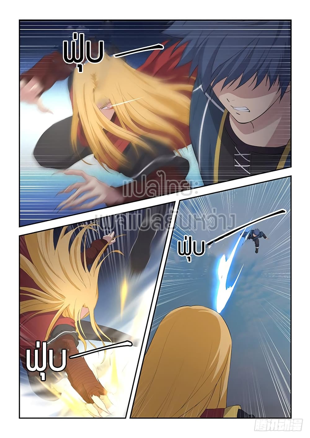 Heaven Defying Sword ดาบแห่งสวรรค์ 57-57