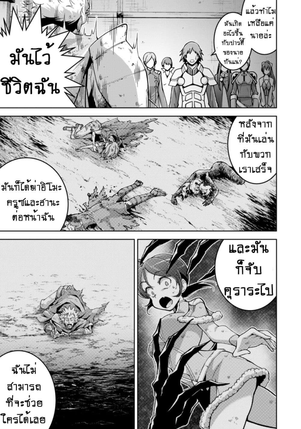 Fukushuu Kansuisha no Jinsei Nishuume Isekaitan 8-เพื่อนคนใหม่