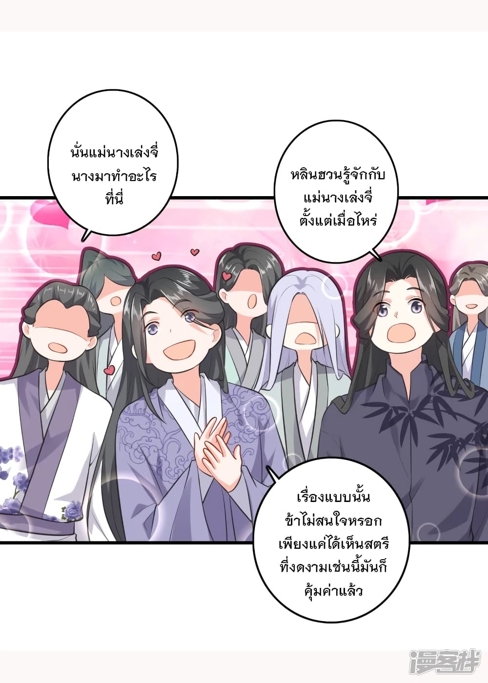 History Strongest Son In Law 4-4