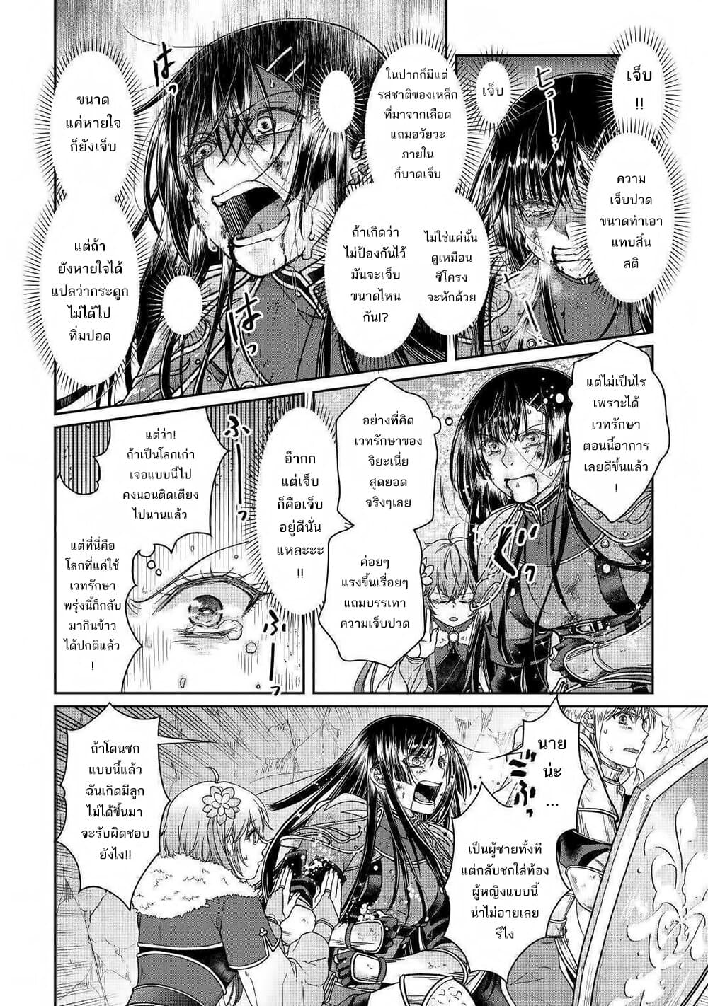 Tsuki ga Michibiku Isekai Douchuu 53-53