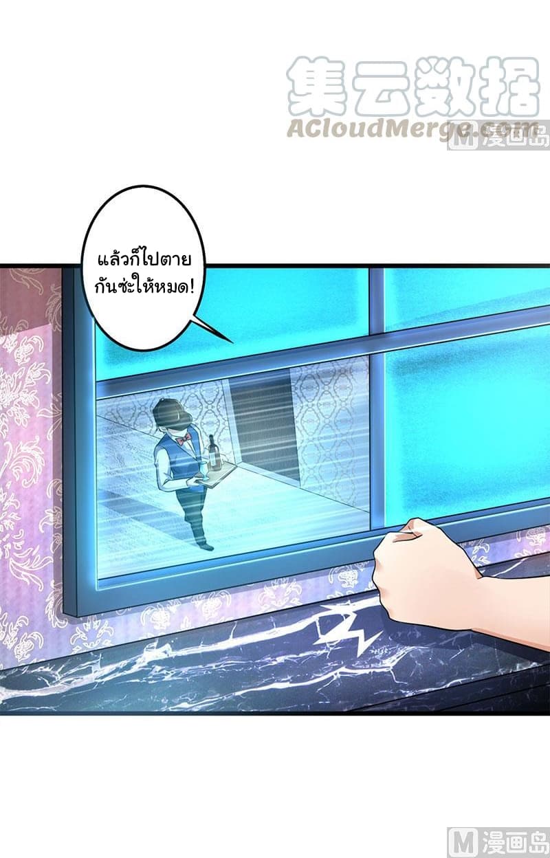 My Beauty Agent Wife ภรรยาผมเป็นสายลับ 18-18