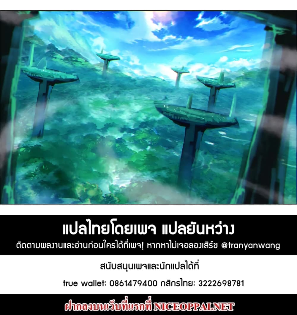 X - Epoch of the Dragon ยุคสมัยแห่งมังกร 83-83