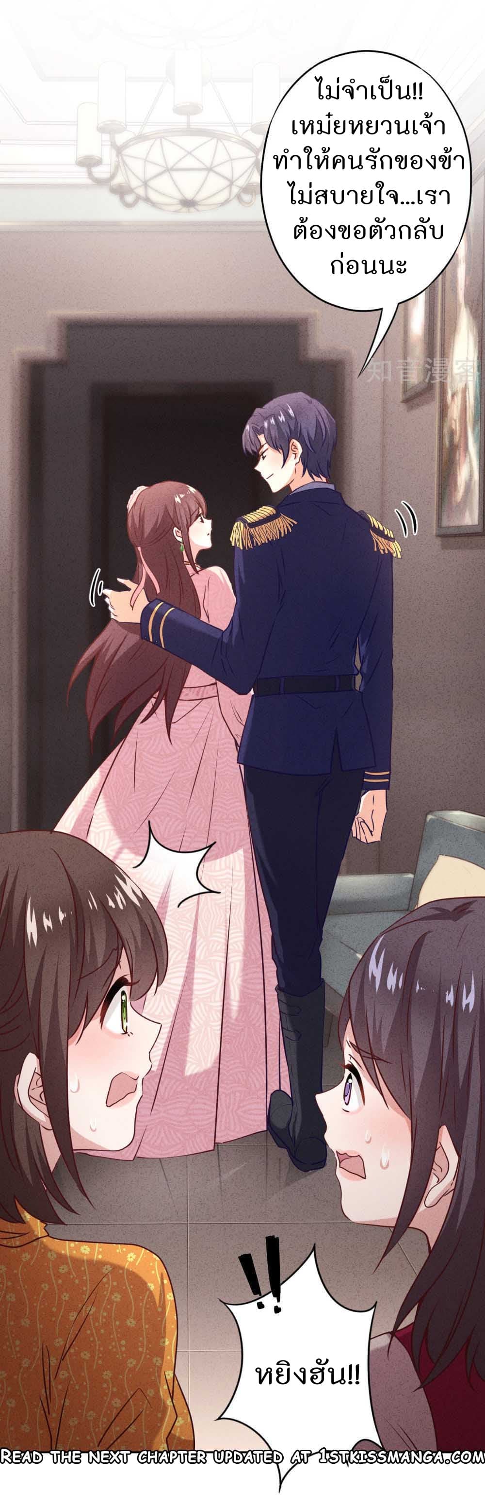 Young Marshal! Your Wife Wants To Overthrow Heaven! 17-17